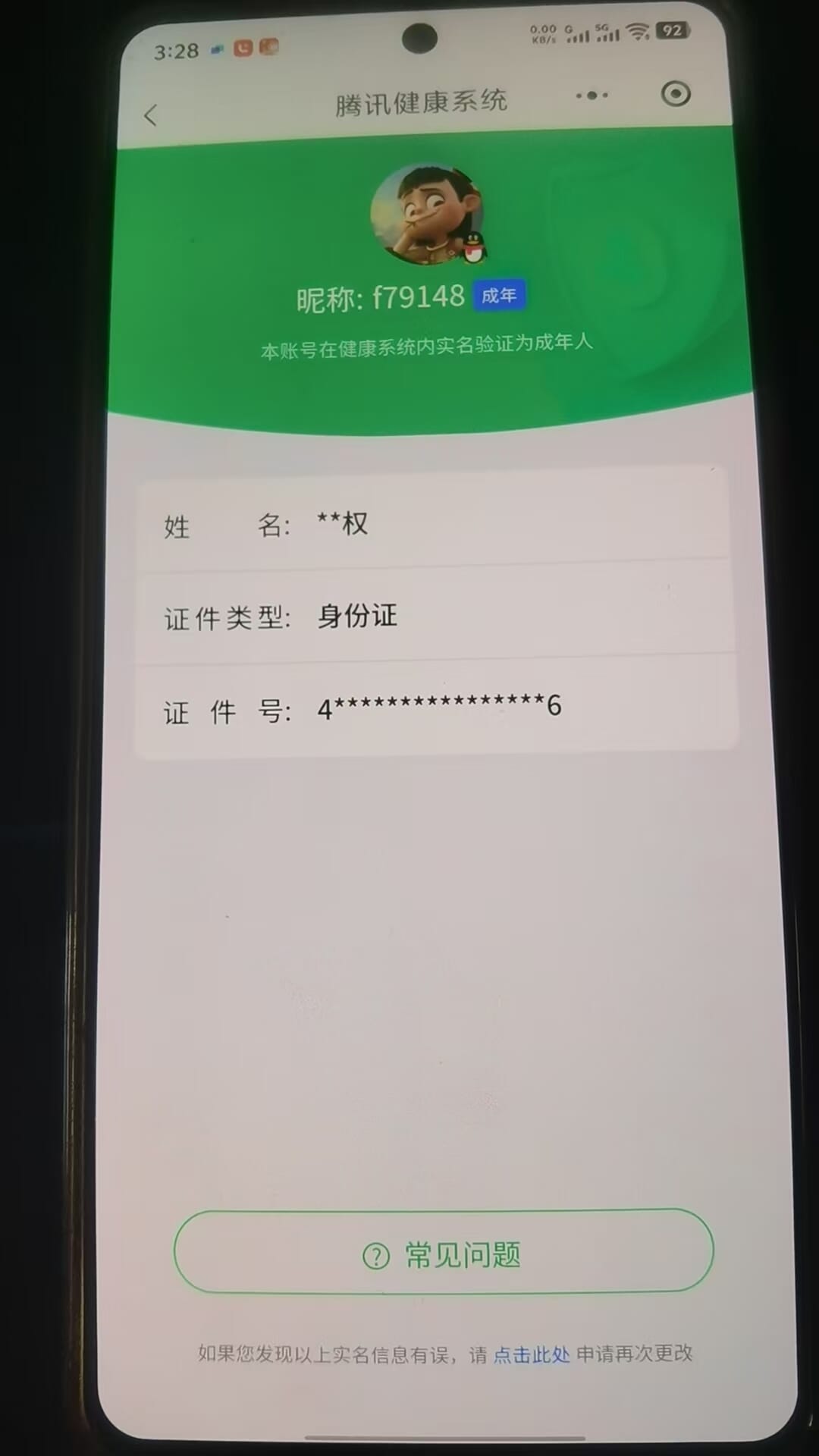 CFQM415848穿越火线账号详情图10