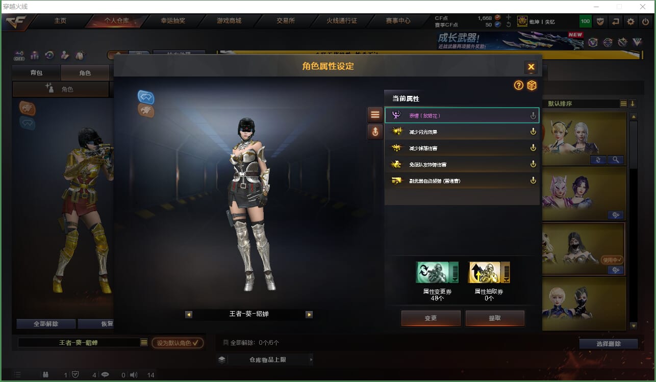 CFQM415848穿越火线账号详情图4