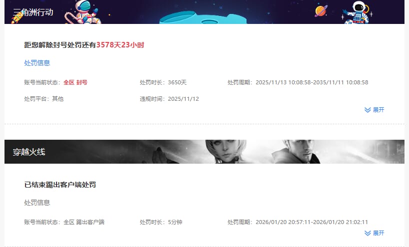 CFQM415851穿越火线账号详情图12