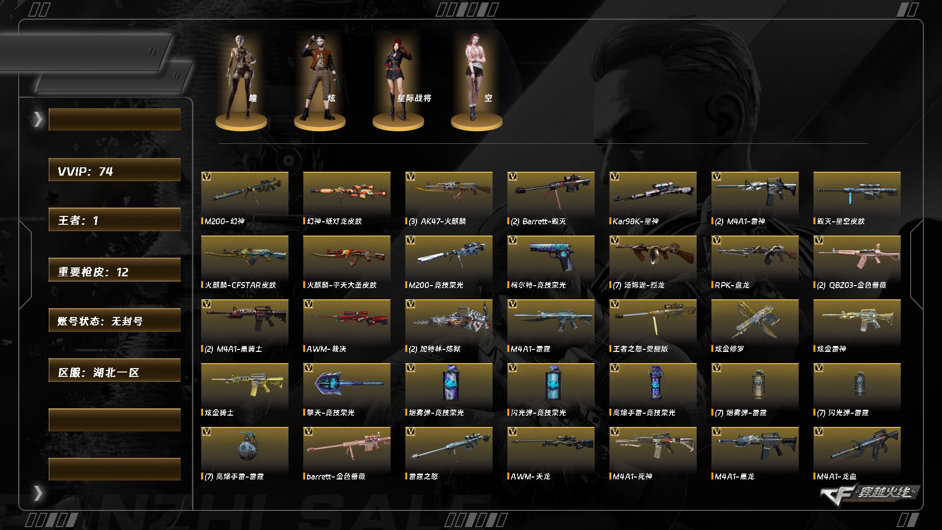 穿越火线账号南部战区湖北一区9652/南部/湖北一区/可排位/【Lv.90 中将3】VIP4/73V/幻神/幻神纸灯龙/星神/星