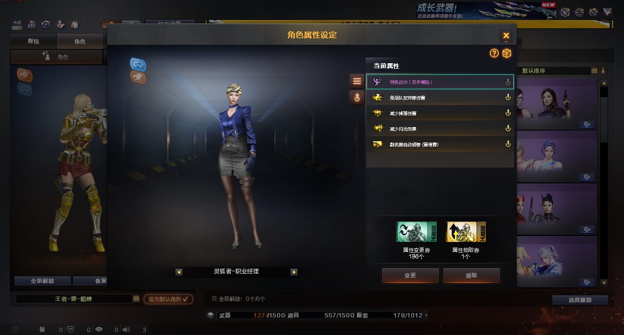 CFCMW415856穿越火线账号详情图5