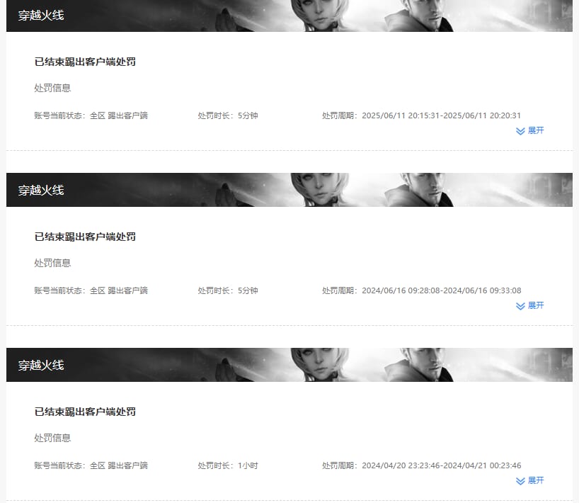 CFCMW415856穿越火线账号详情图7