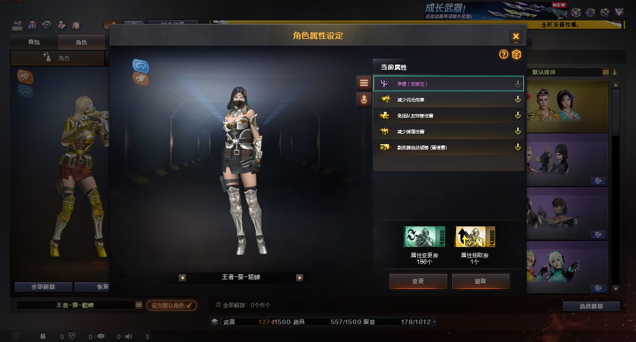 CFCMW415856穿越火线账号详情图4