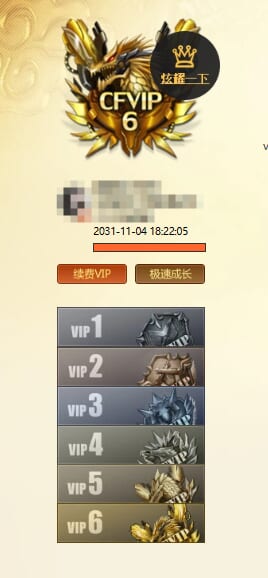 CFCMW415856穿越火线账号详情图3