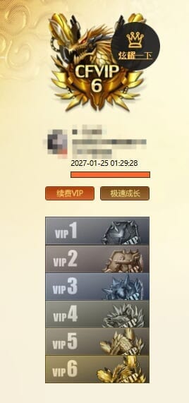 CFQM415862穿越火线账号详情图7