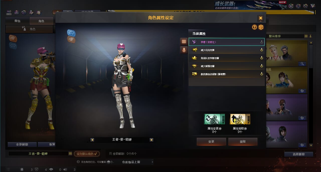 CFCMW415863穿越火线账号详情图4