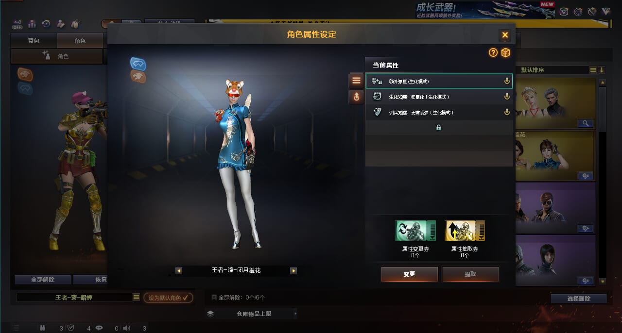 CFCMW415863穿越火线账号详情图5