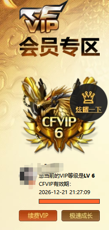 CFCMW415875穿越火线账号详情图7