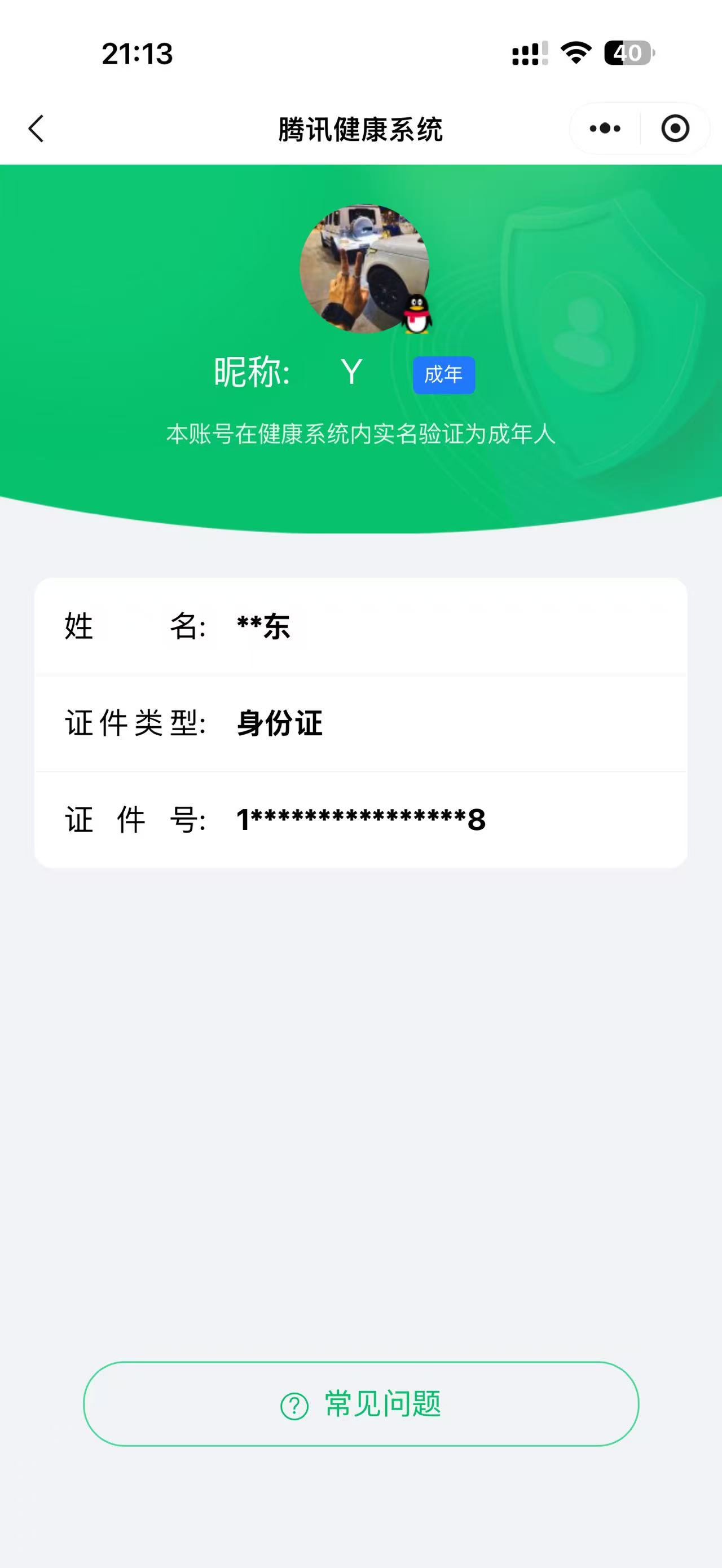 CFCMW415875穿越火线账号详情图5
