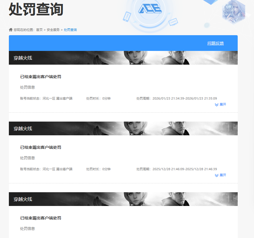 CFCMW415875穿越火线账号详情图8
