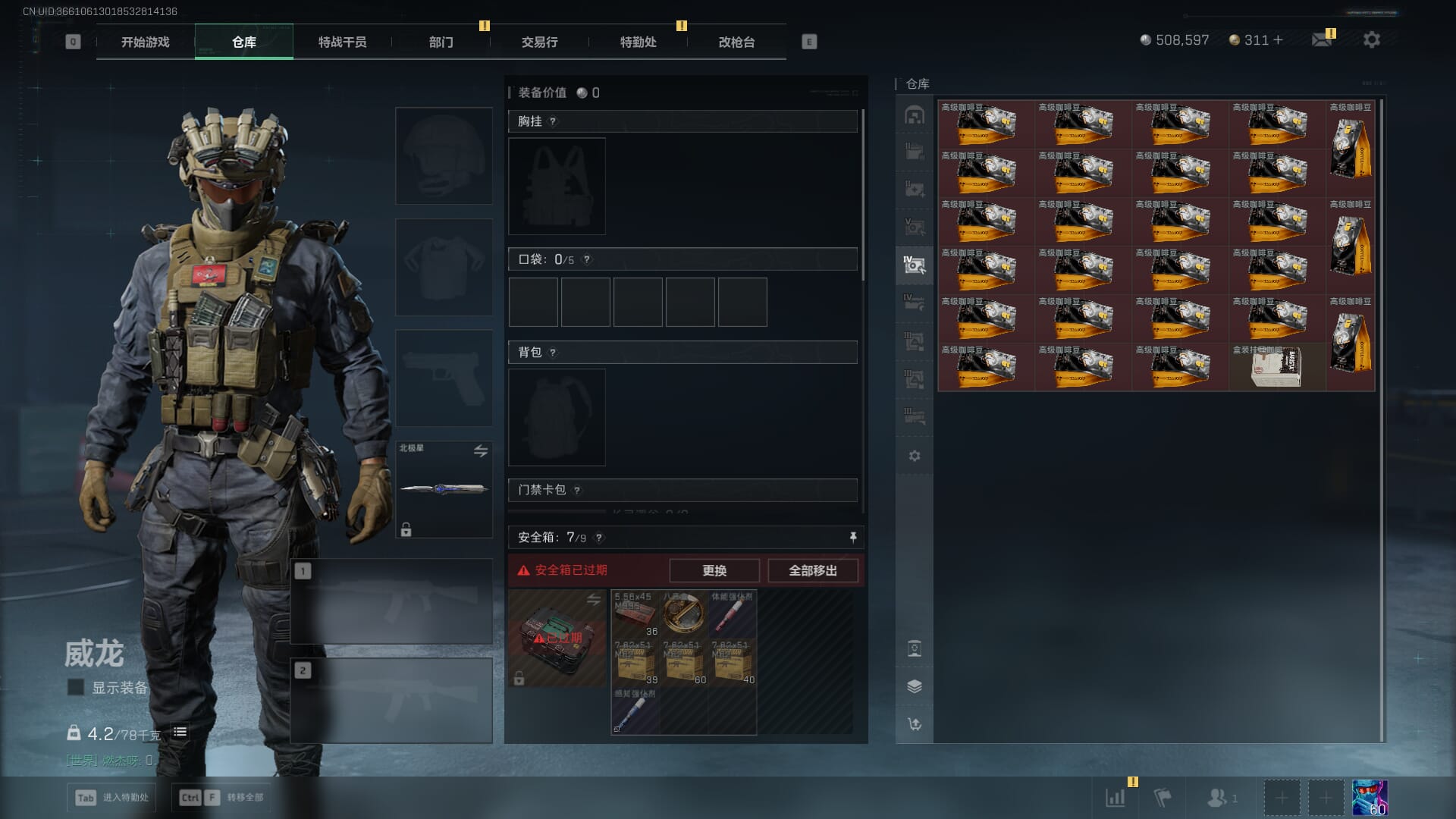 SJZQM421520三角洲行动账号详情图15