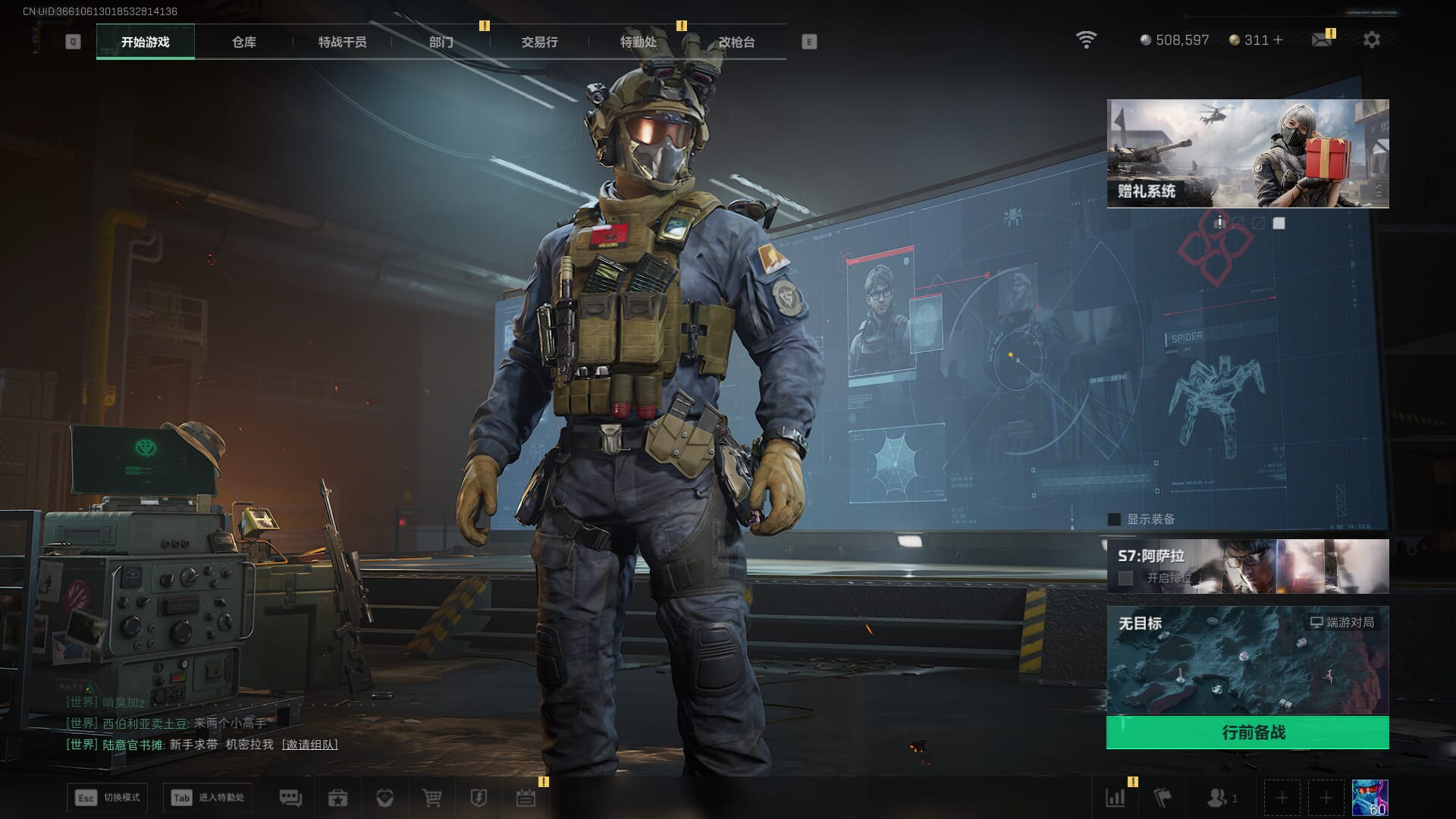 SJZQM421520三角洲行动账号详情图4