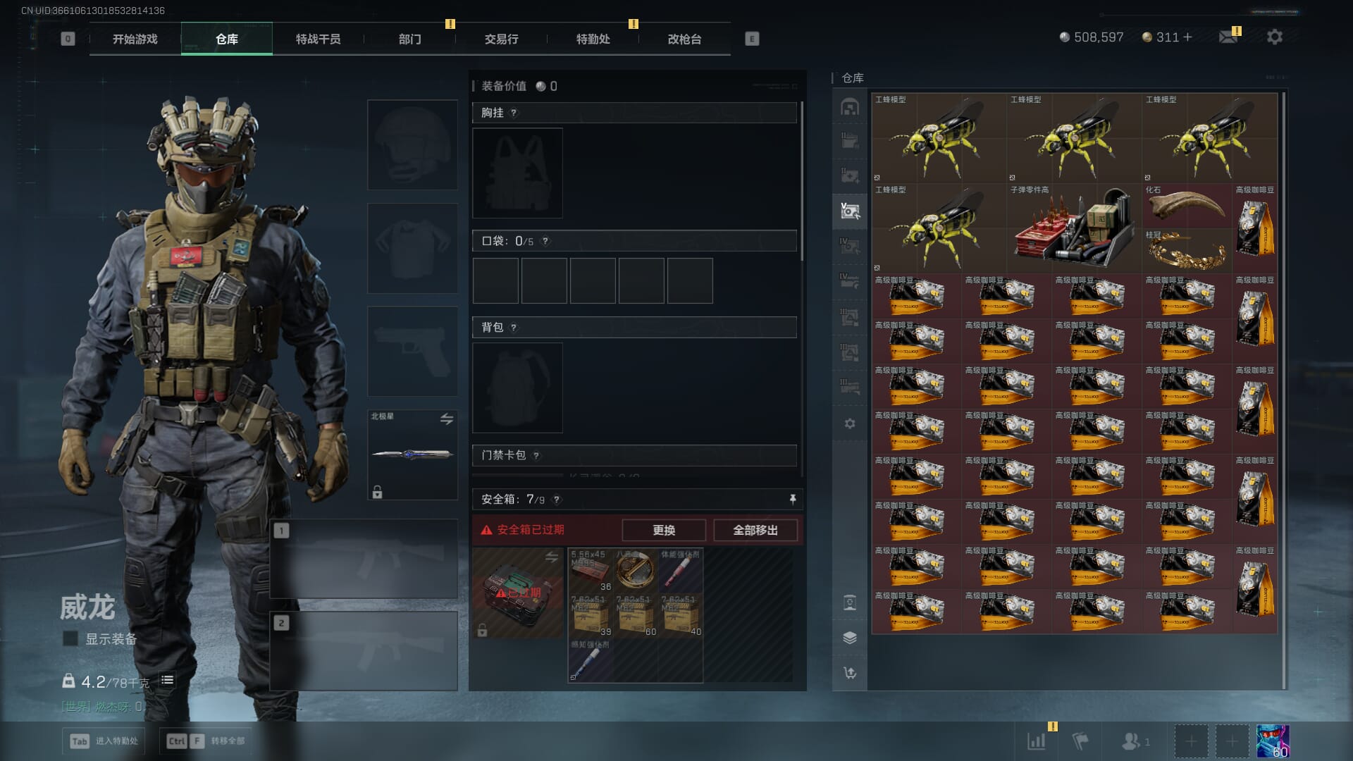 SJZQM421520三角洲行动账号详情图21