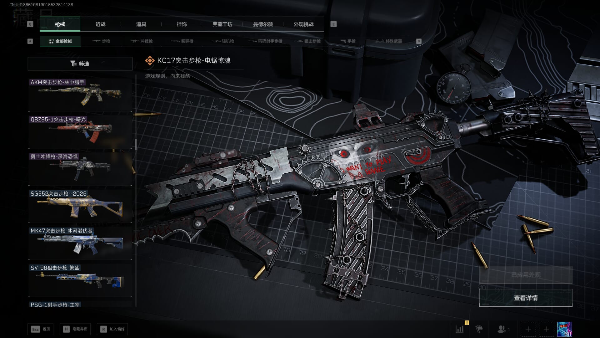 SJZQM421520三角洲行动账号详情图47