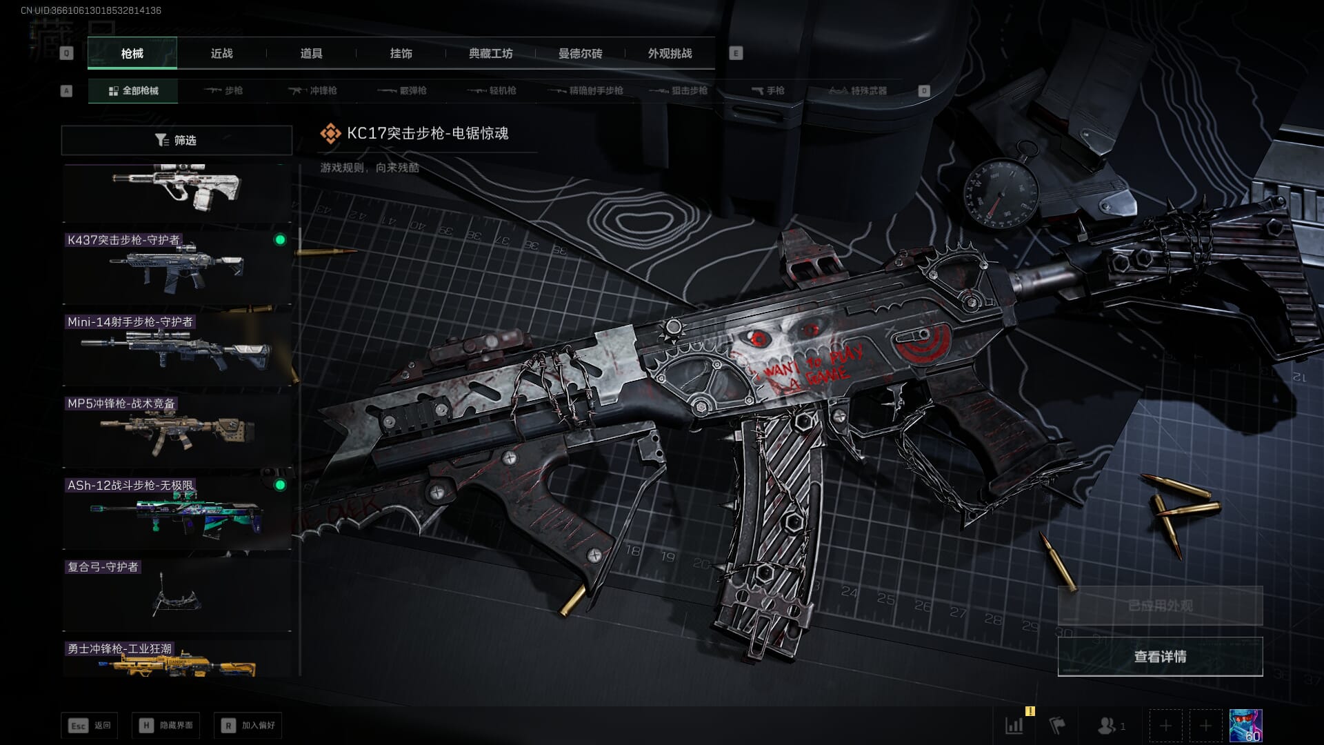 SJZQM421520三角洲行动账号详情图39