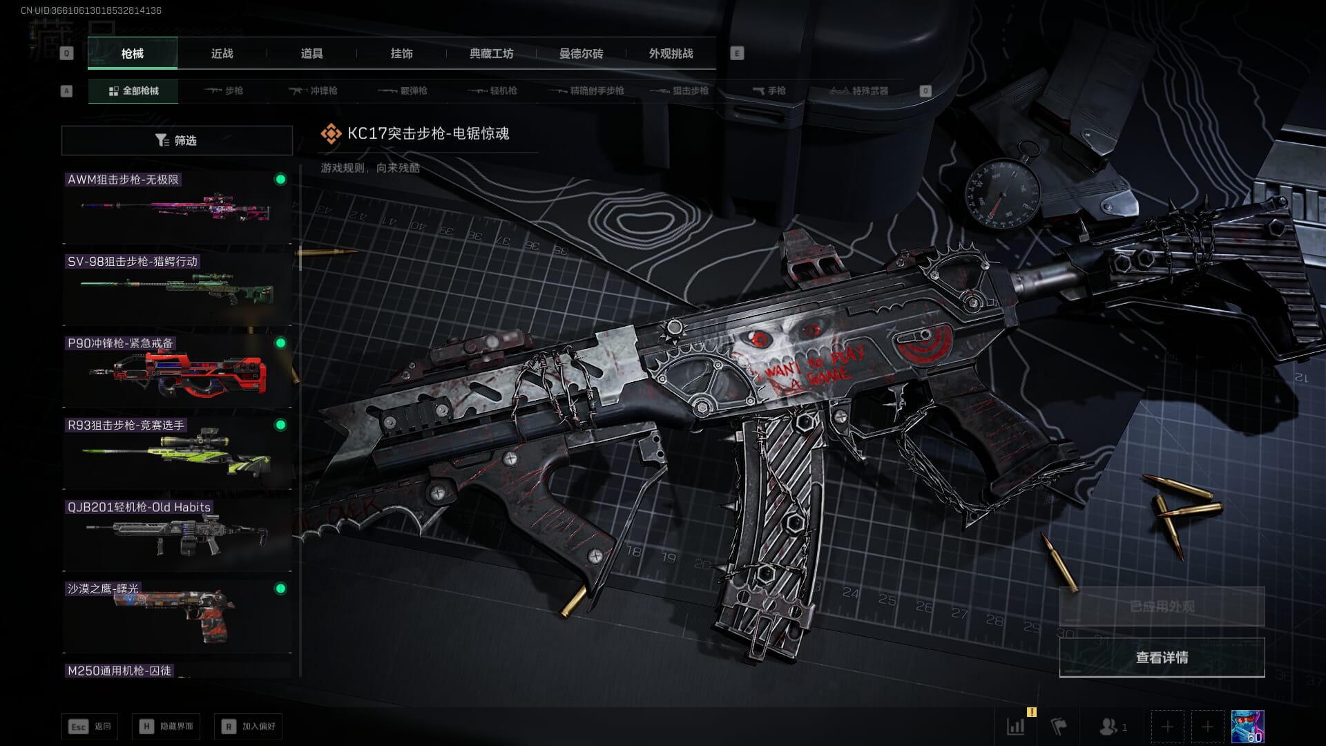 SJZQM421520三角洲行动账号详情图41