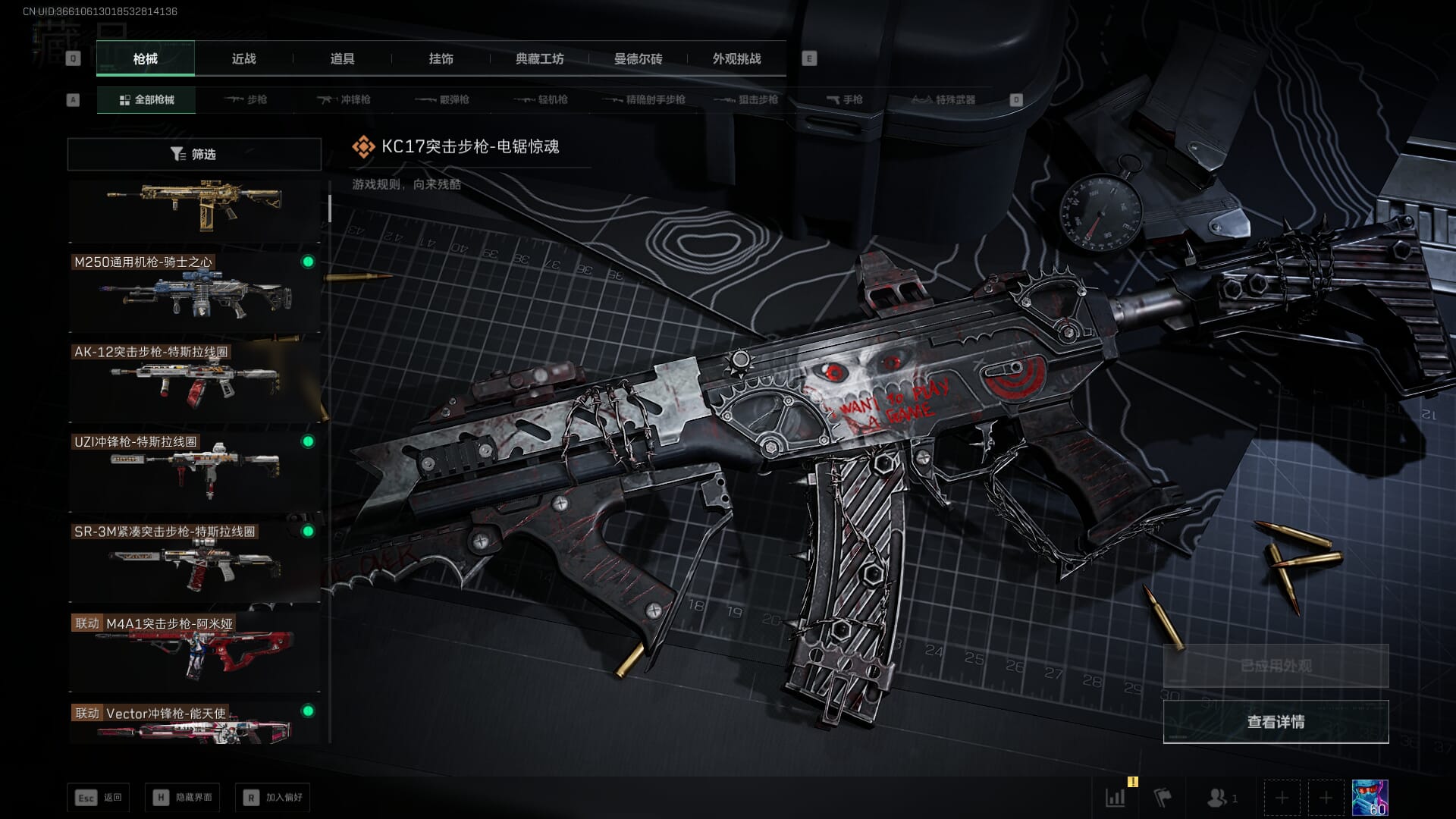 SJZQM421520三角洲行动账号详情图33