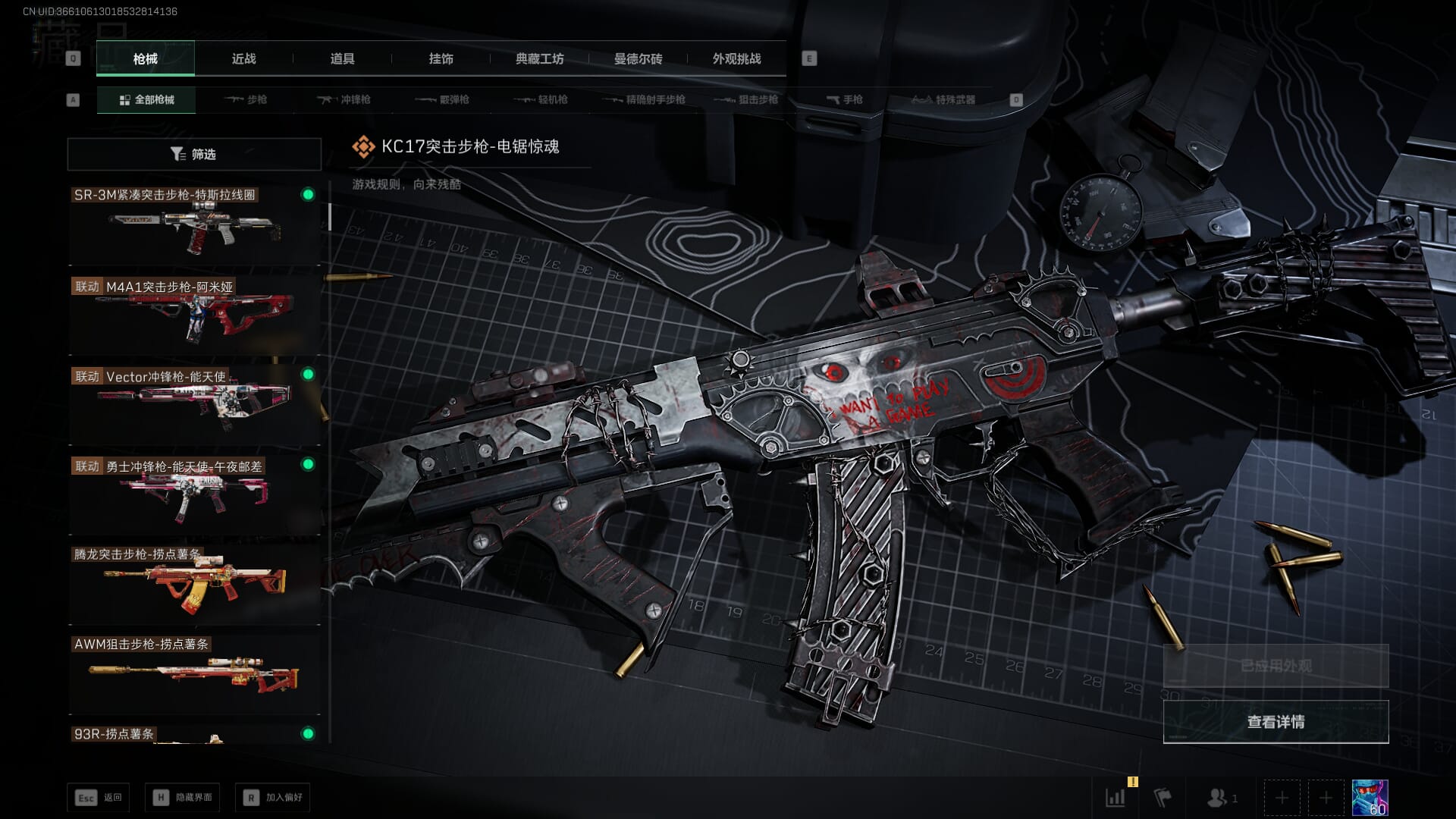 SJZQM421520三角洲行动账号详情图34