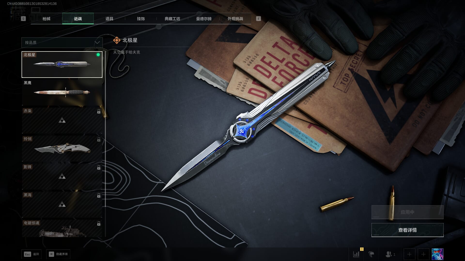 SJZQM421520三角洲行动账号详情图30