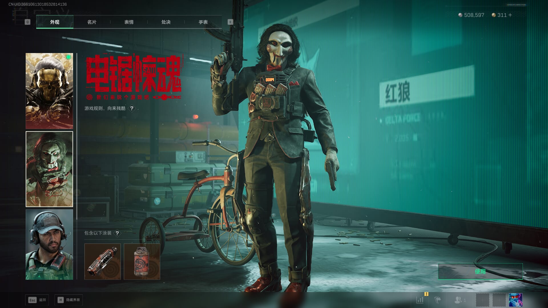 SJZQM421520三角洲行动账号详情图24