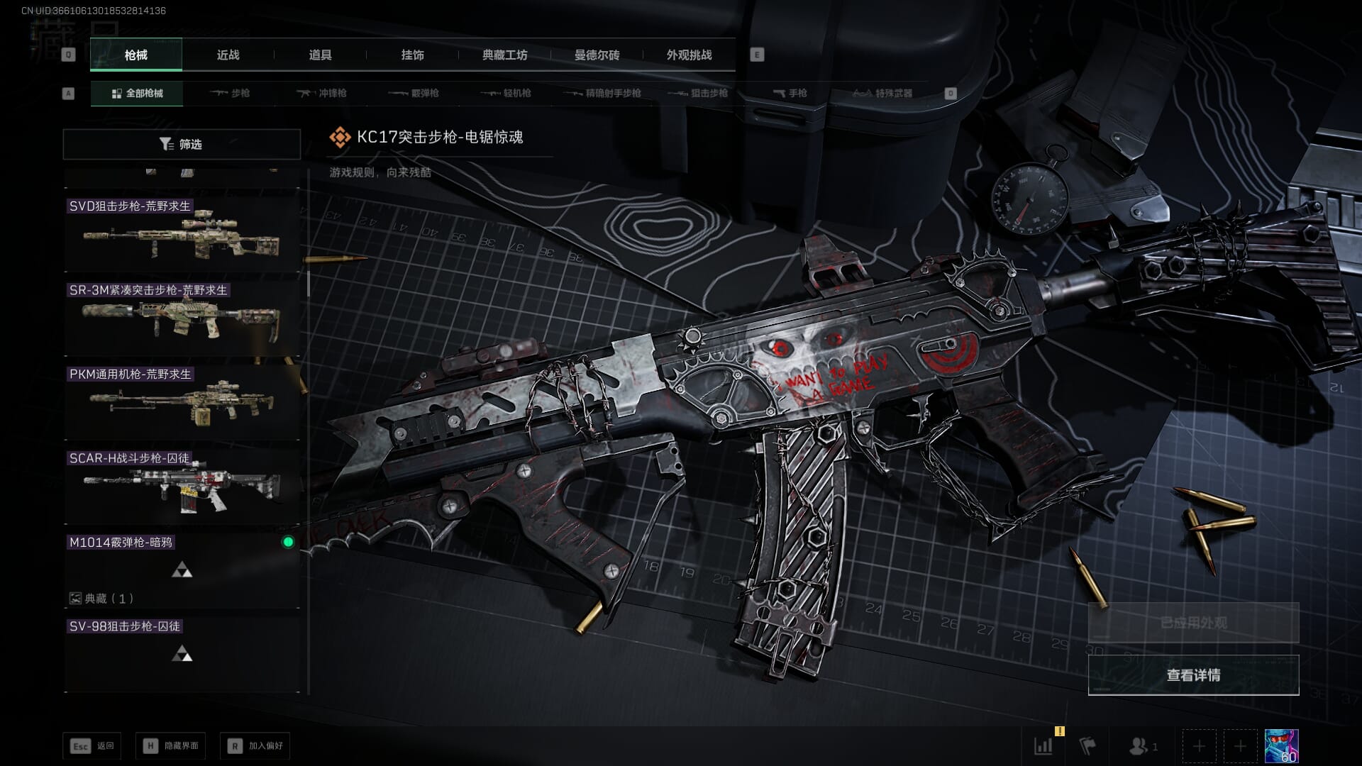 SJZQM421520三角洲行动账号详情图43