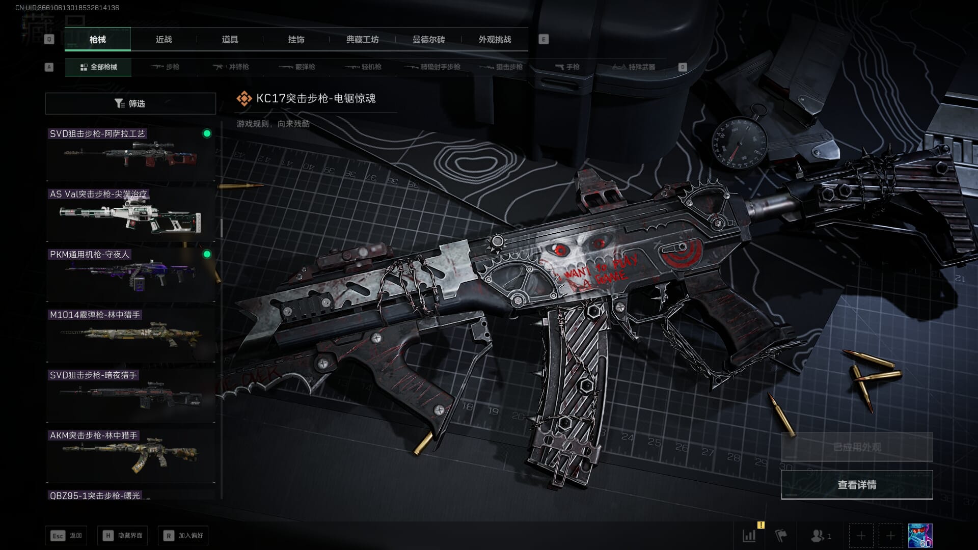 SJZQM421520三角洲行动账号详情图46