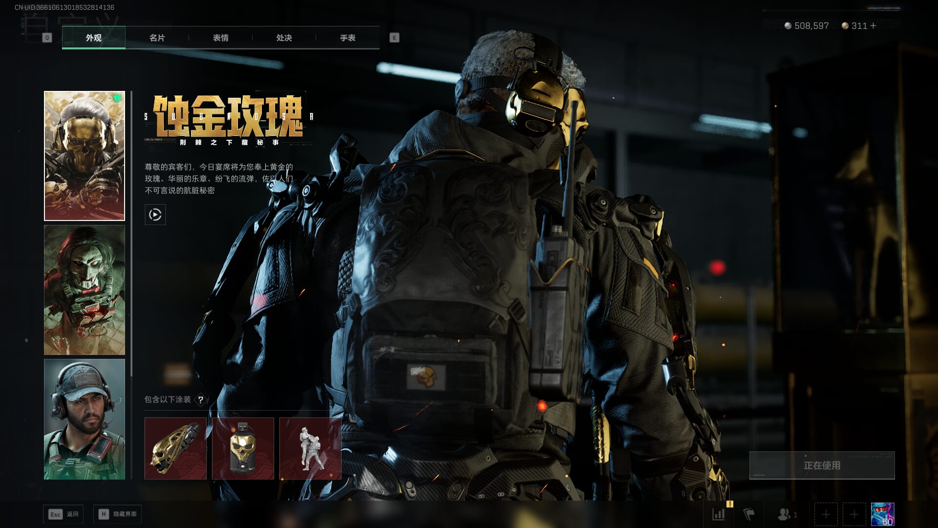 SJZQM421520三角洲行动账号详情图23