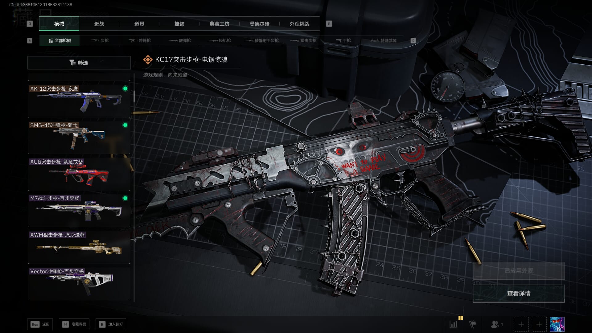 SJZQM421520三角洲行动账号详情图36