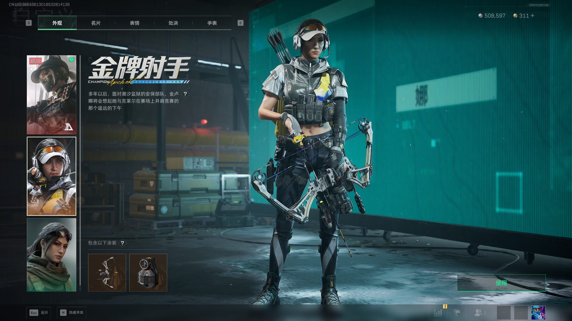 SJZQM421520三角洲行动账号详情图29