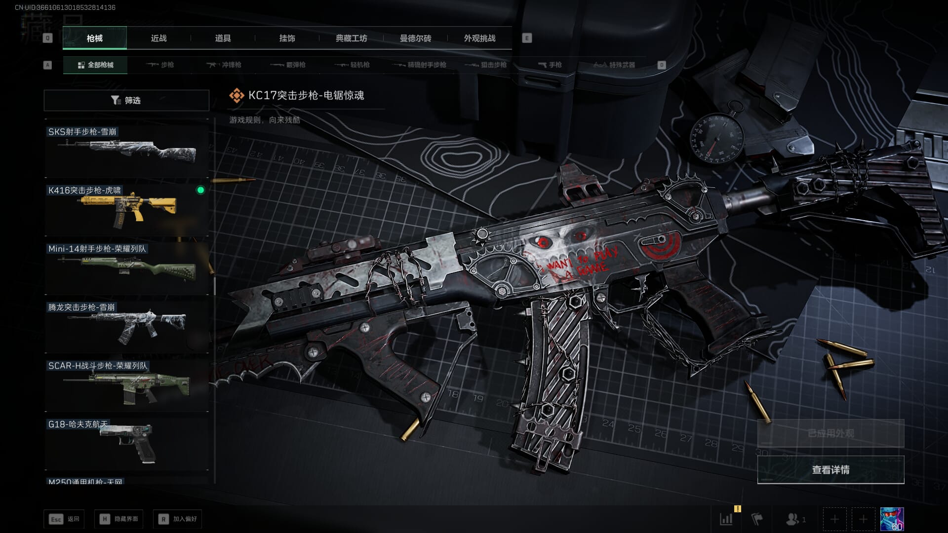 SJZQM421520三角洲行动账号详情图55