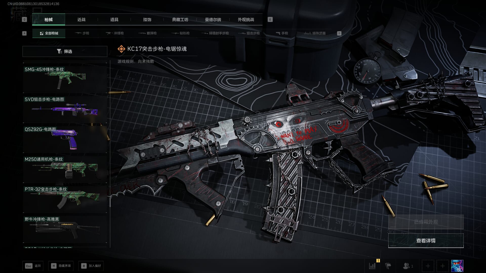 SJZQM421520三角洲行动账号详情图70