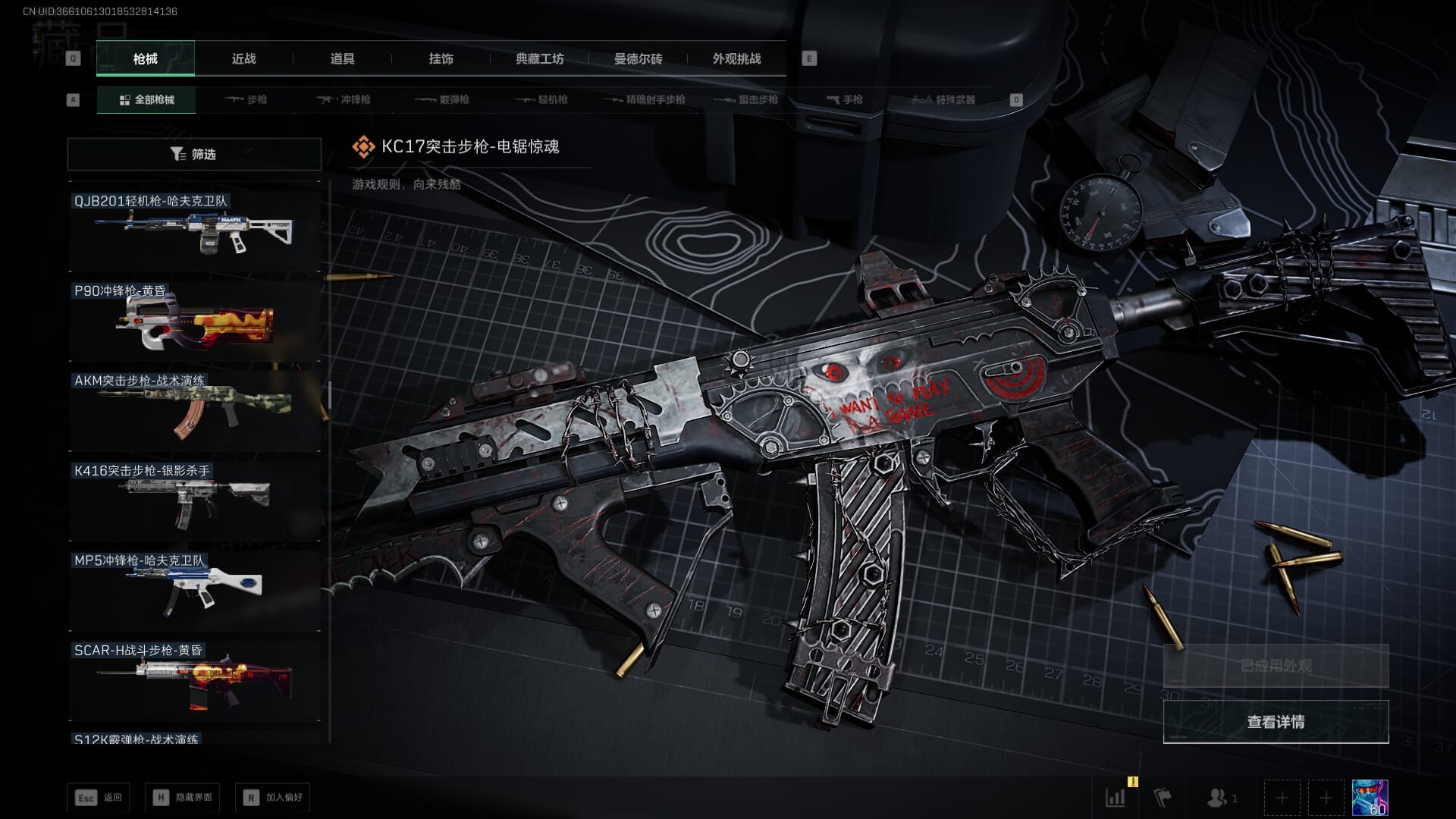 SJZQM421520三角洲行动账号详情图51