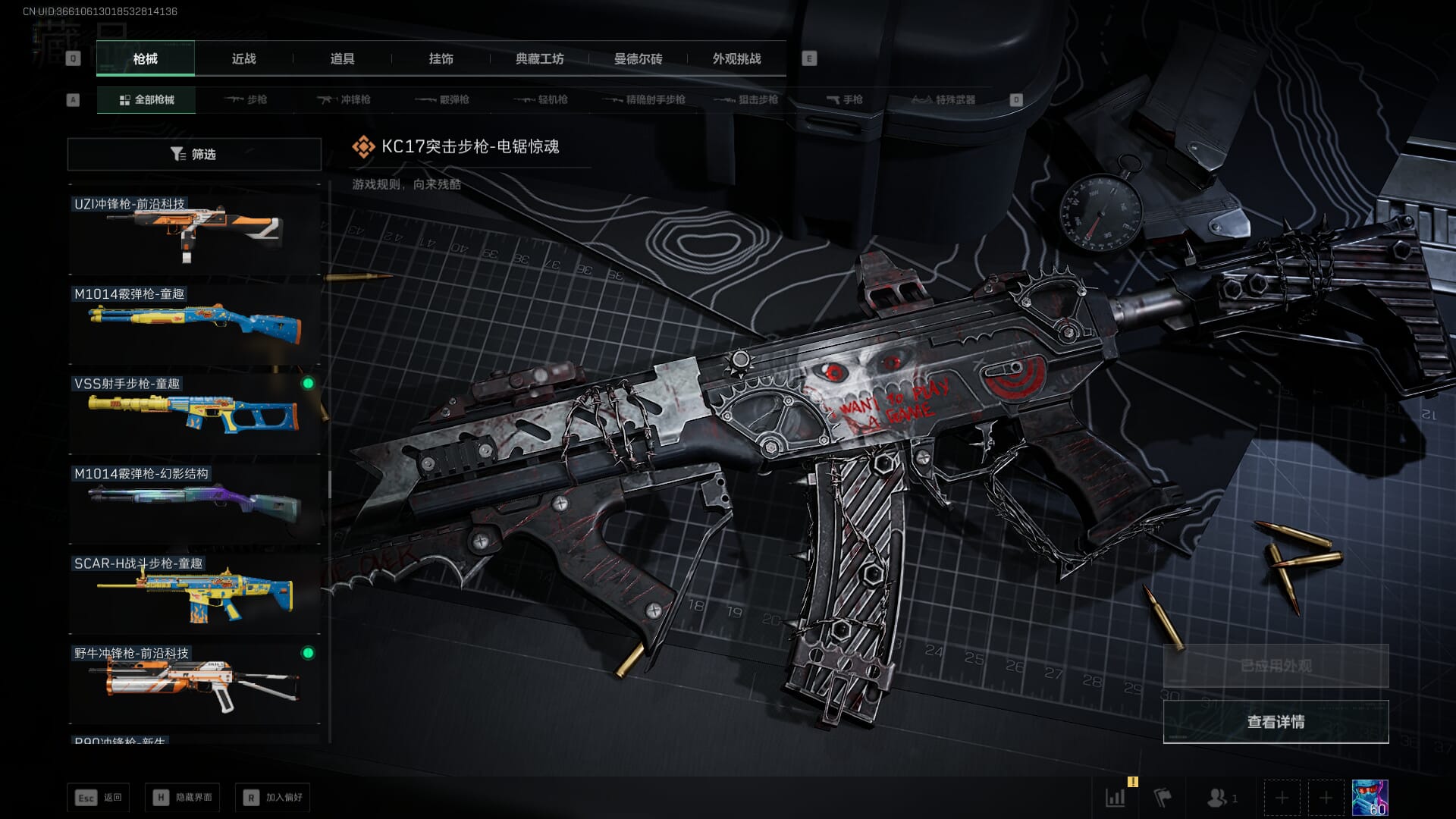 SJZQM421520三角洲行动账号详情图59