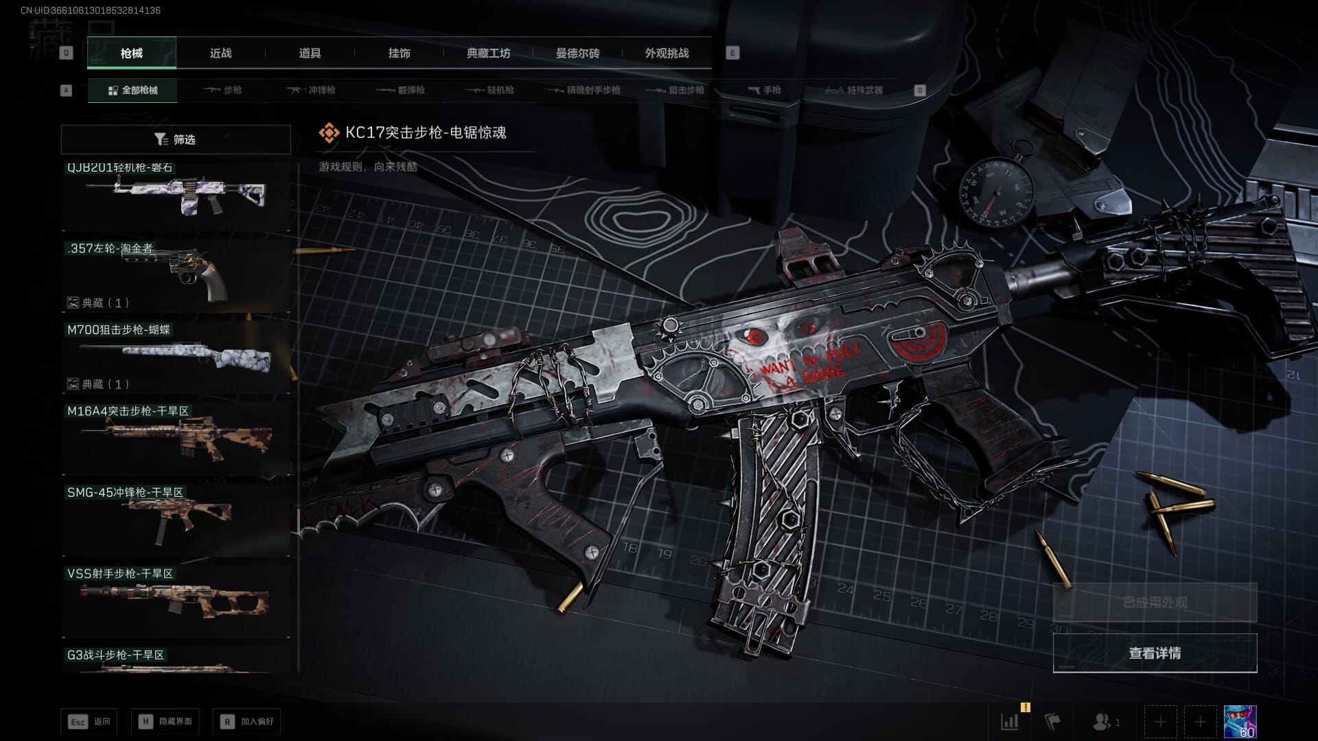 SJZQM421520三角洲行动账号详情图67