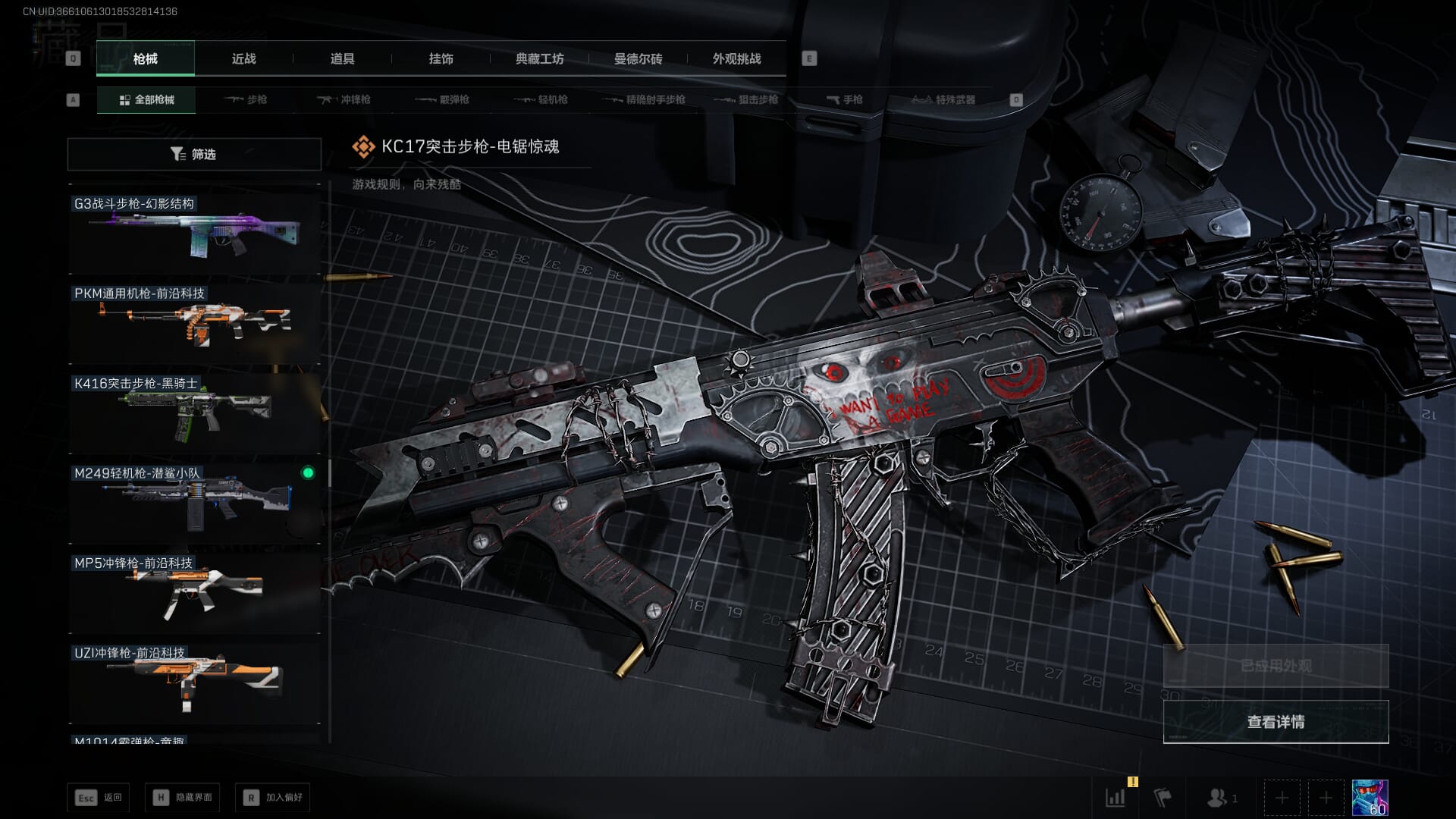 SJZQM421520三角洲行动账号详情图58