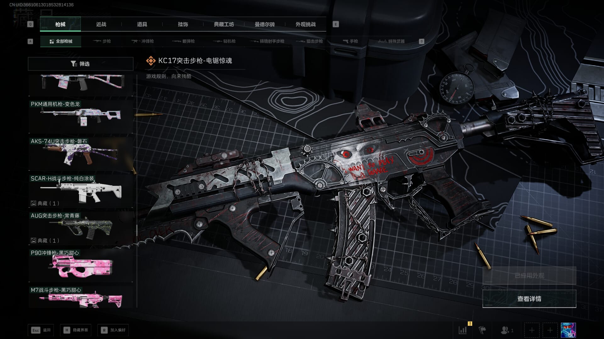 SJZQM421520三角洲行动账号详情图65