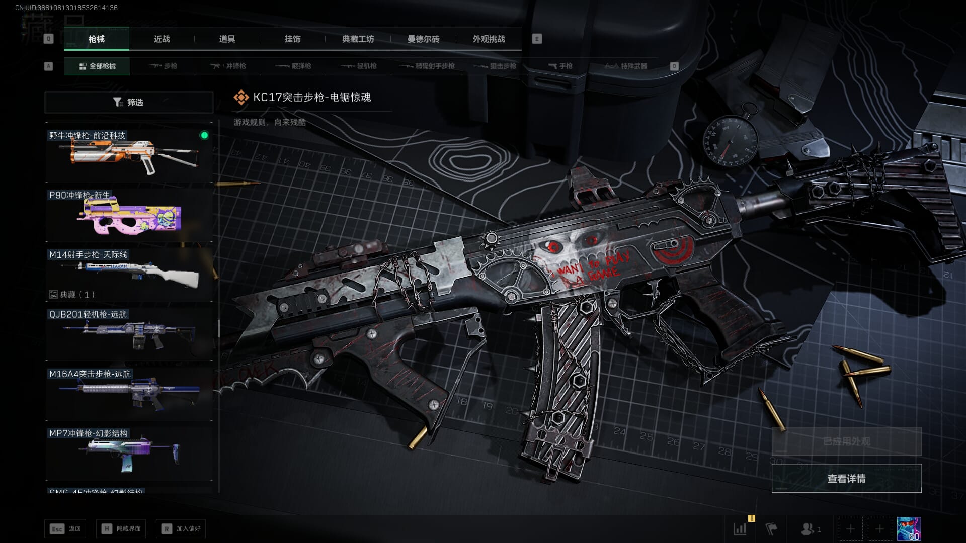 SJZQM421520三角洲行动账号详情图60