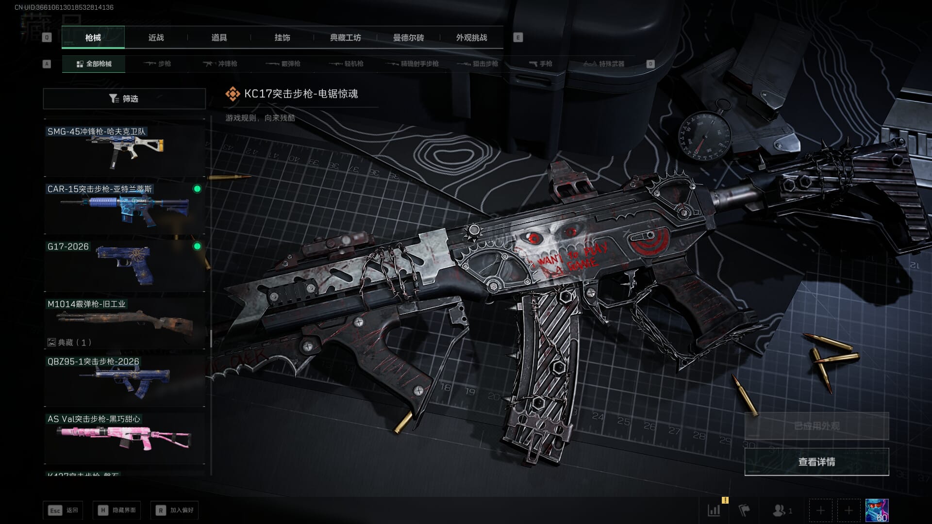 SJZQM421520三角洲行动账号详情图63