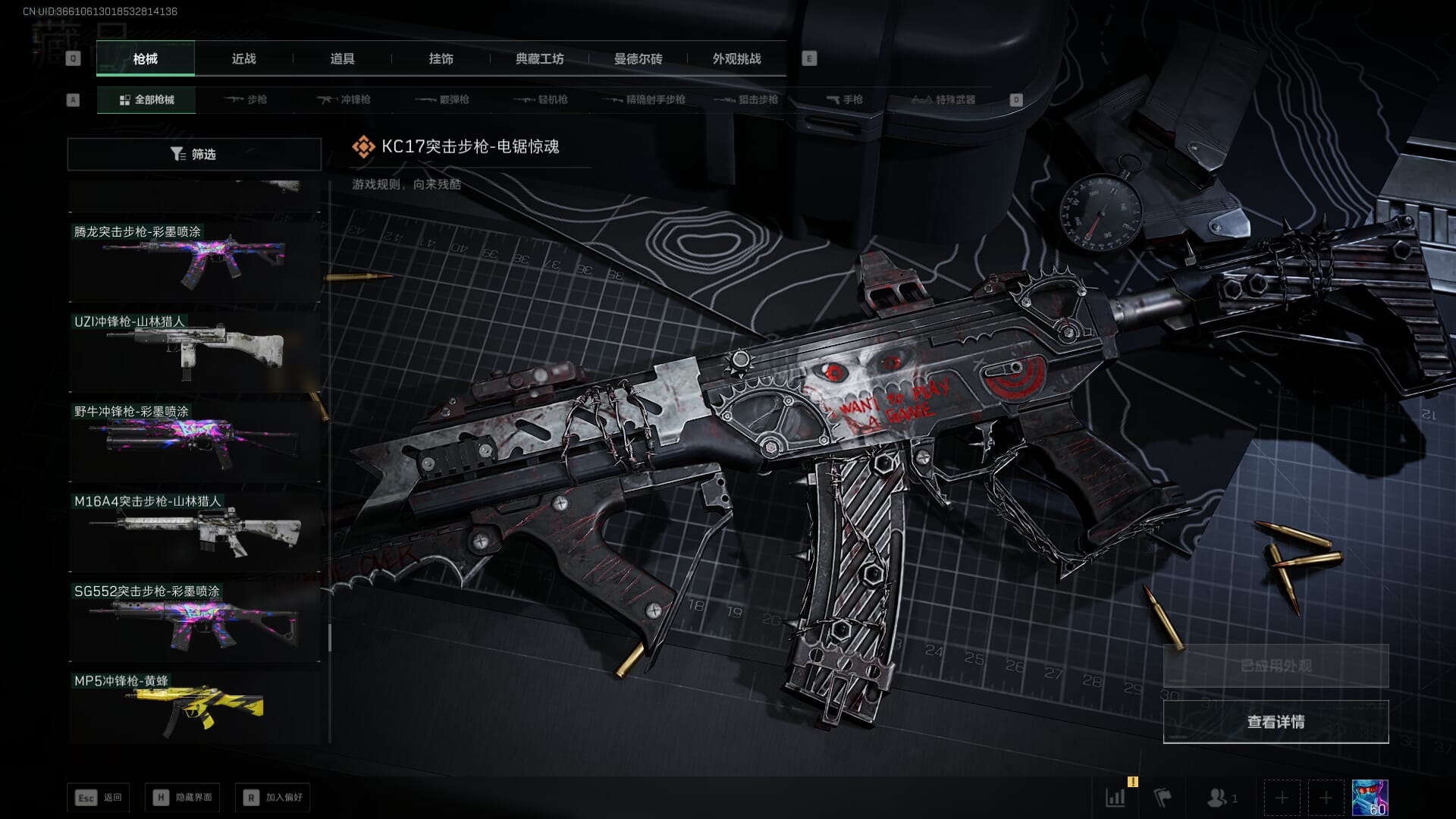 SJZQM421520三角洲行动账号详情图73