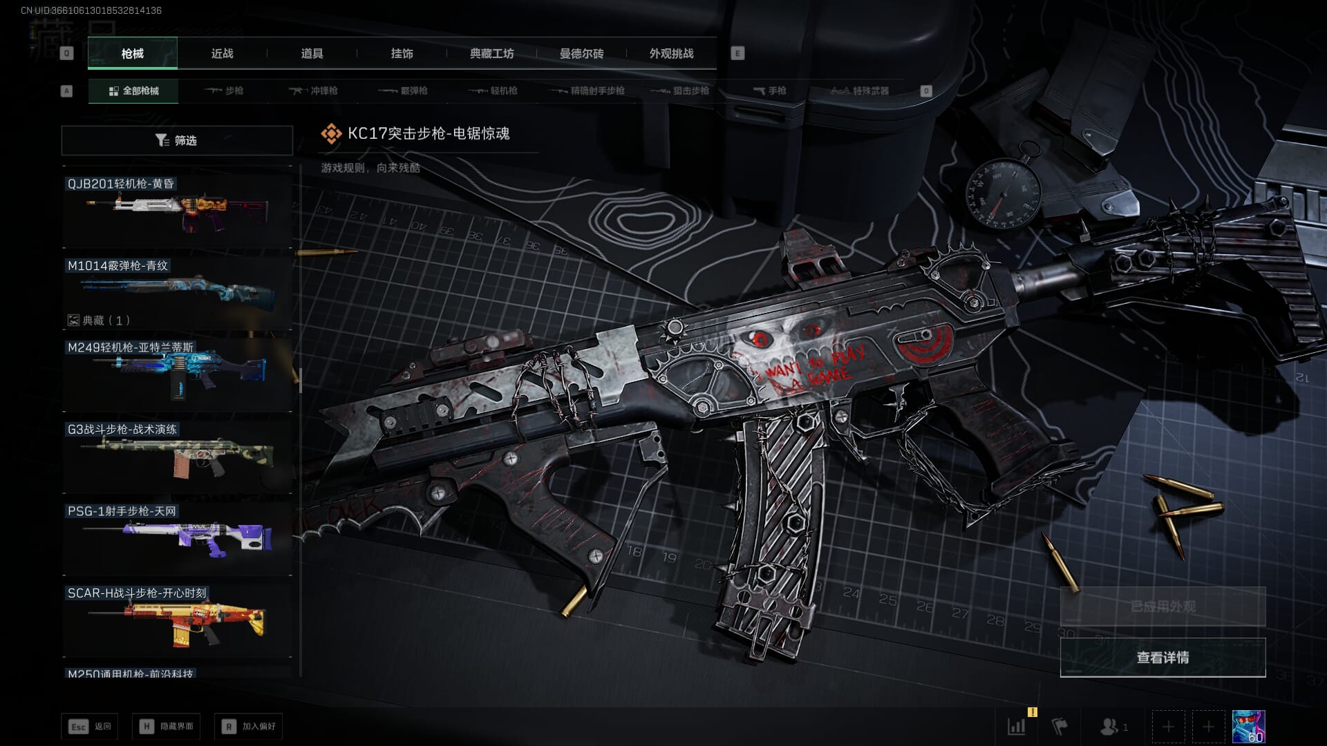 SJZQM421520三角洲行动账号详情图53