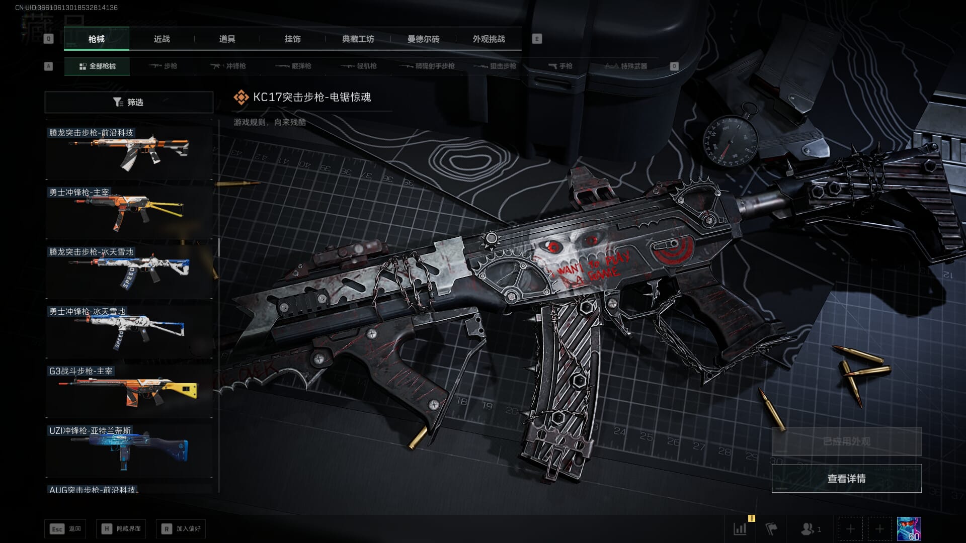 SJZQM421520三角洲行动账号详情图49