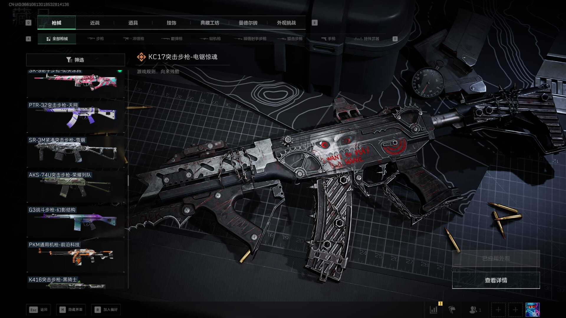 SJZQM421520三角洲行动账号详情图57