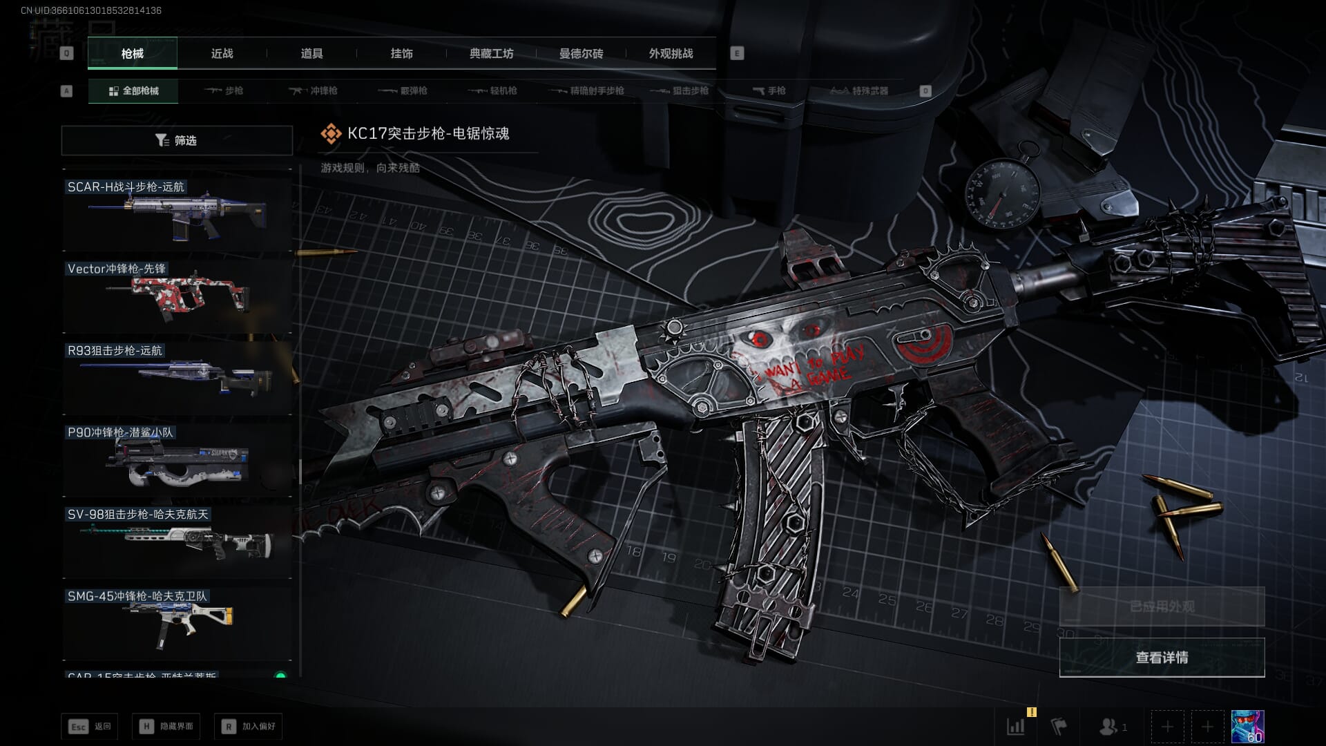 SJZQM421520三角洲行动账号详情图62