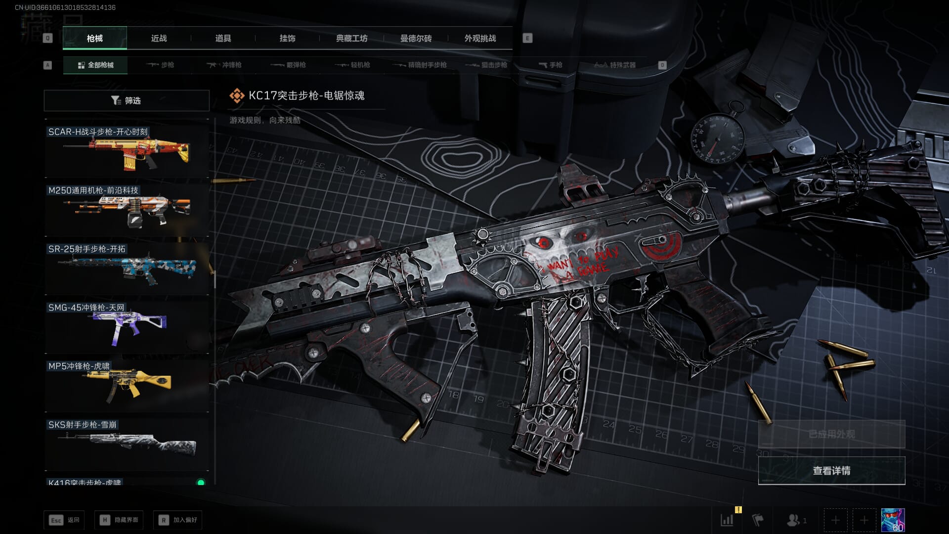 SJZQM421520三角洲行动账号详情图54