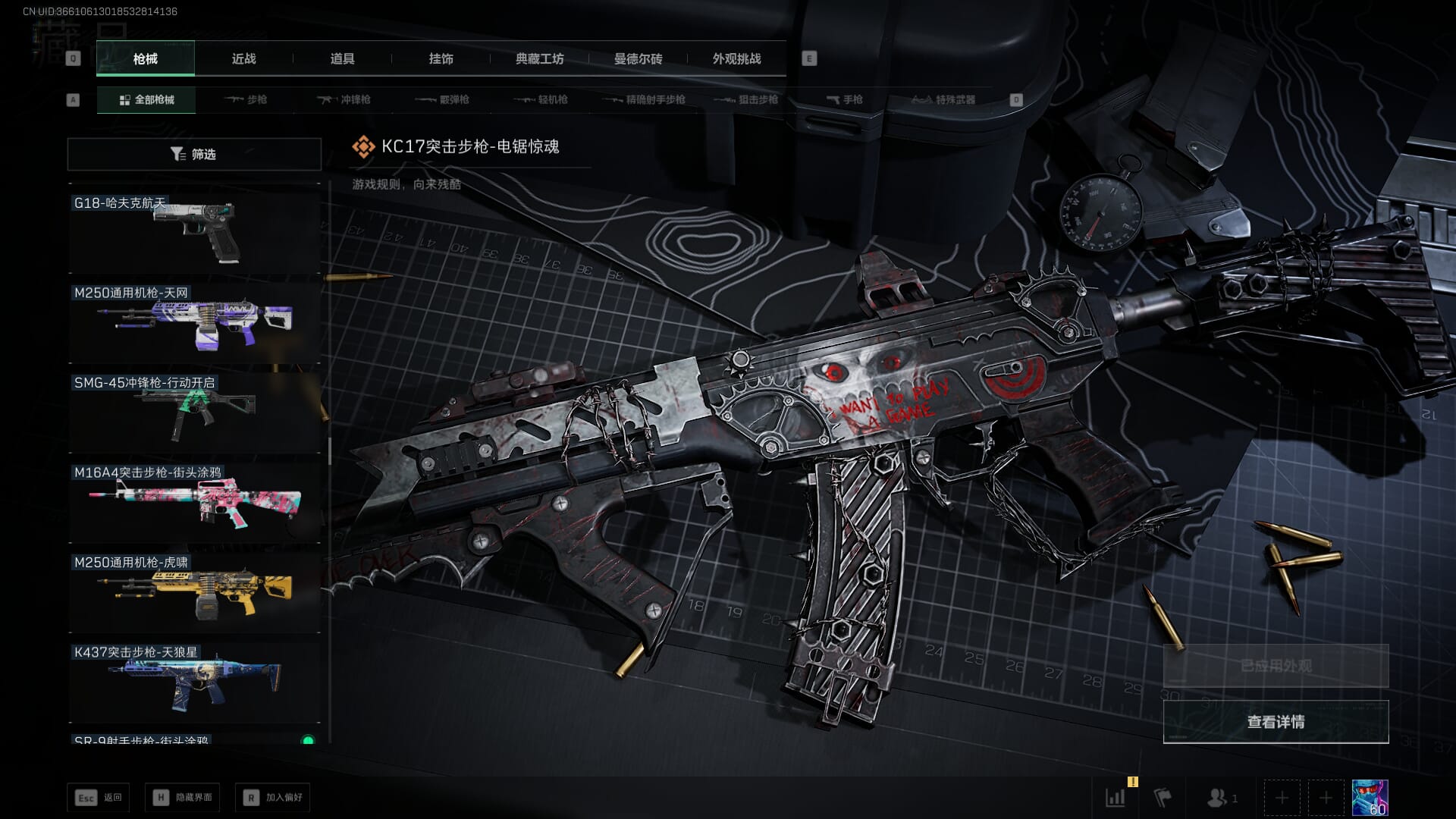 SJZQM421520三角洲行动账号详情图56