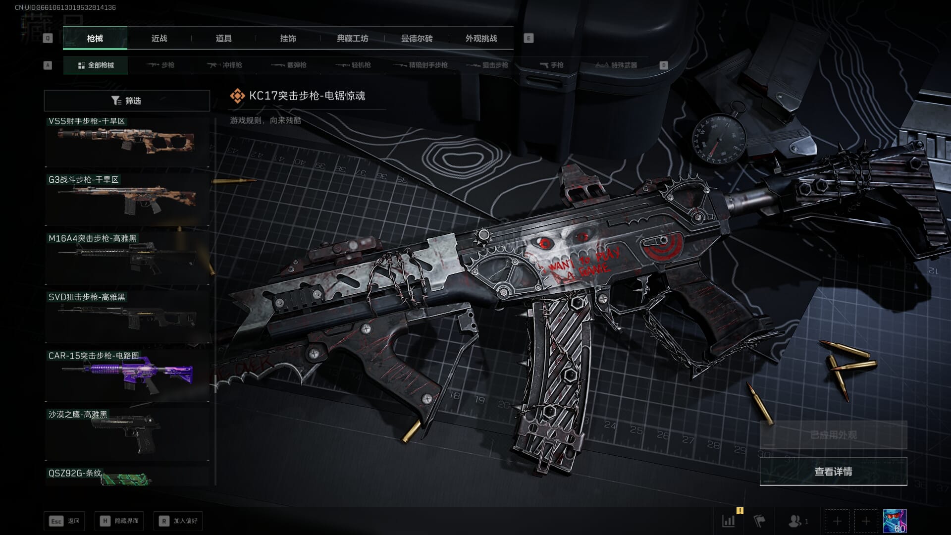 SJZQM421520三角洲行动账号详情图68