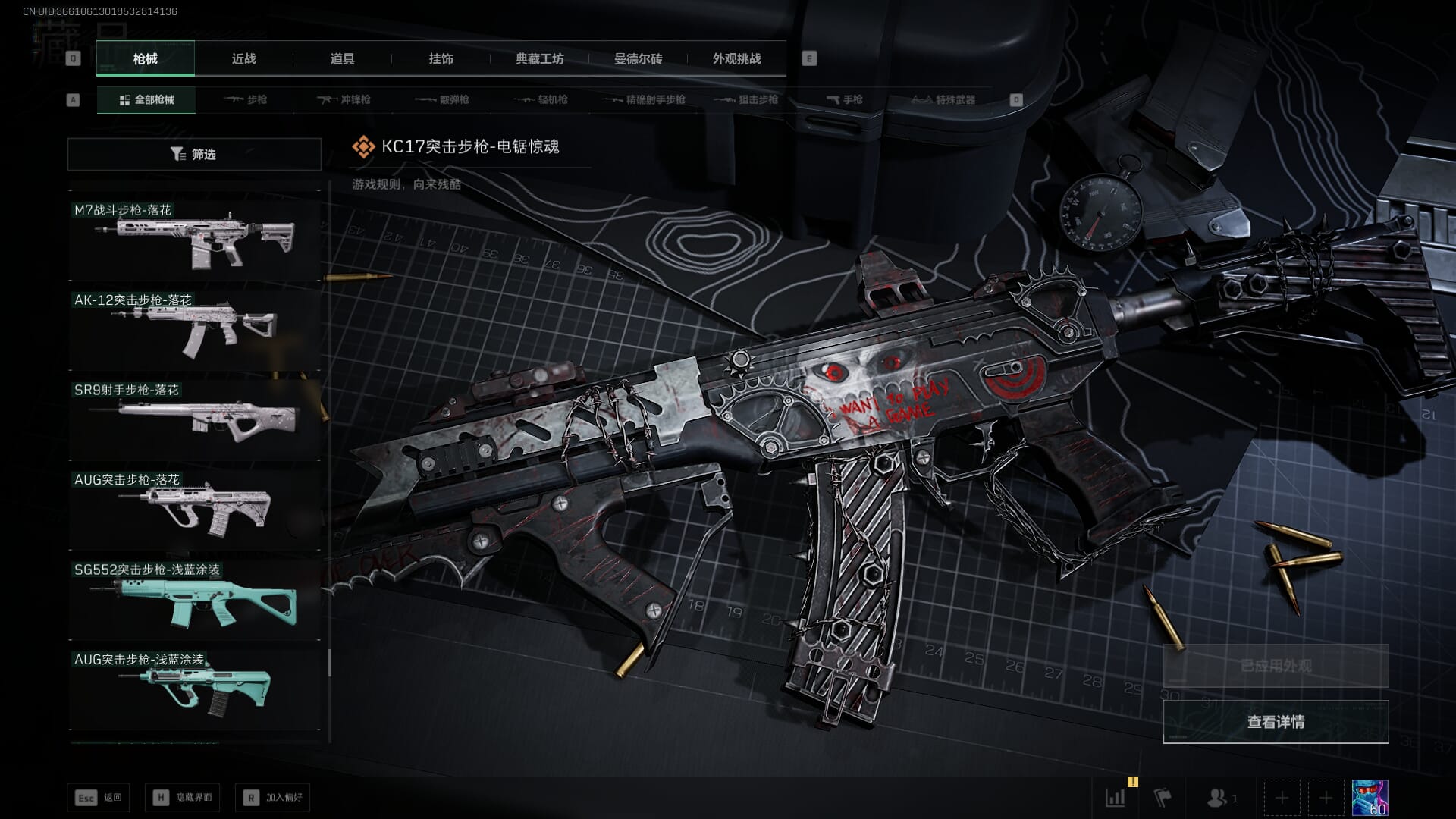 SJZQM421520三角洲行动账号详情图75