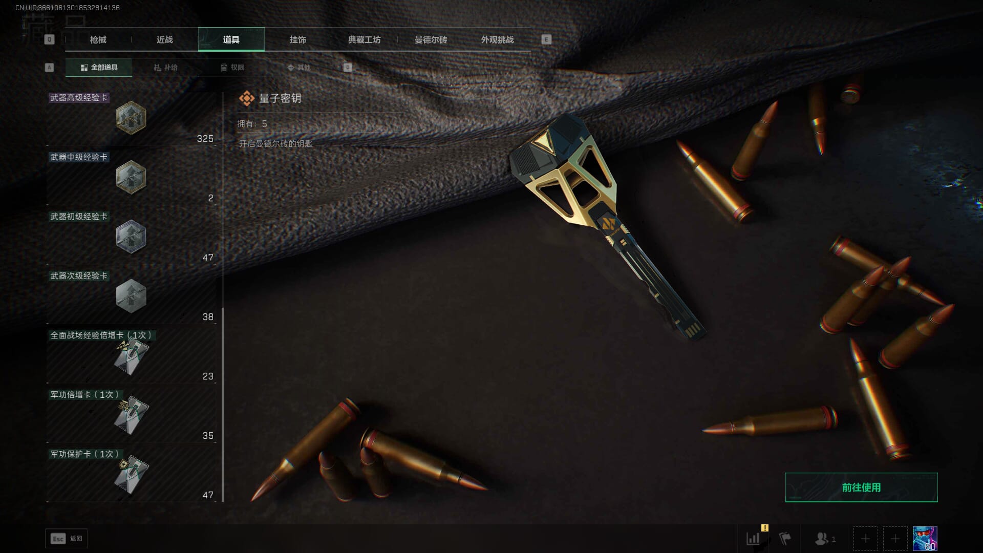 SJZQM421520三角洲行动账号详情图84