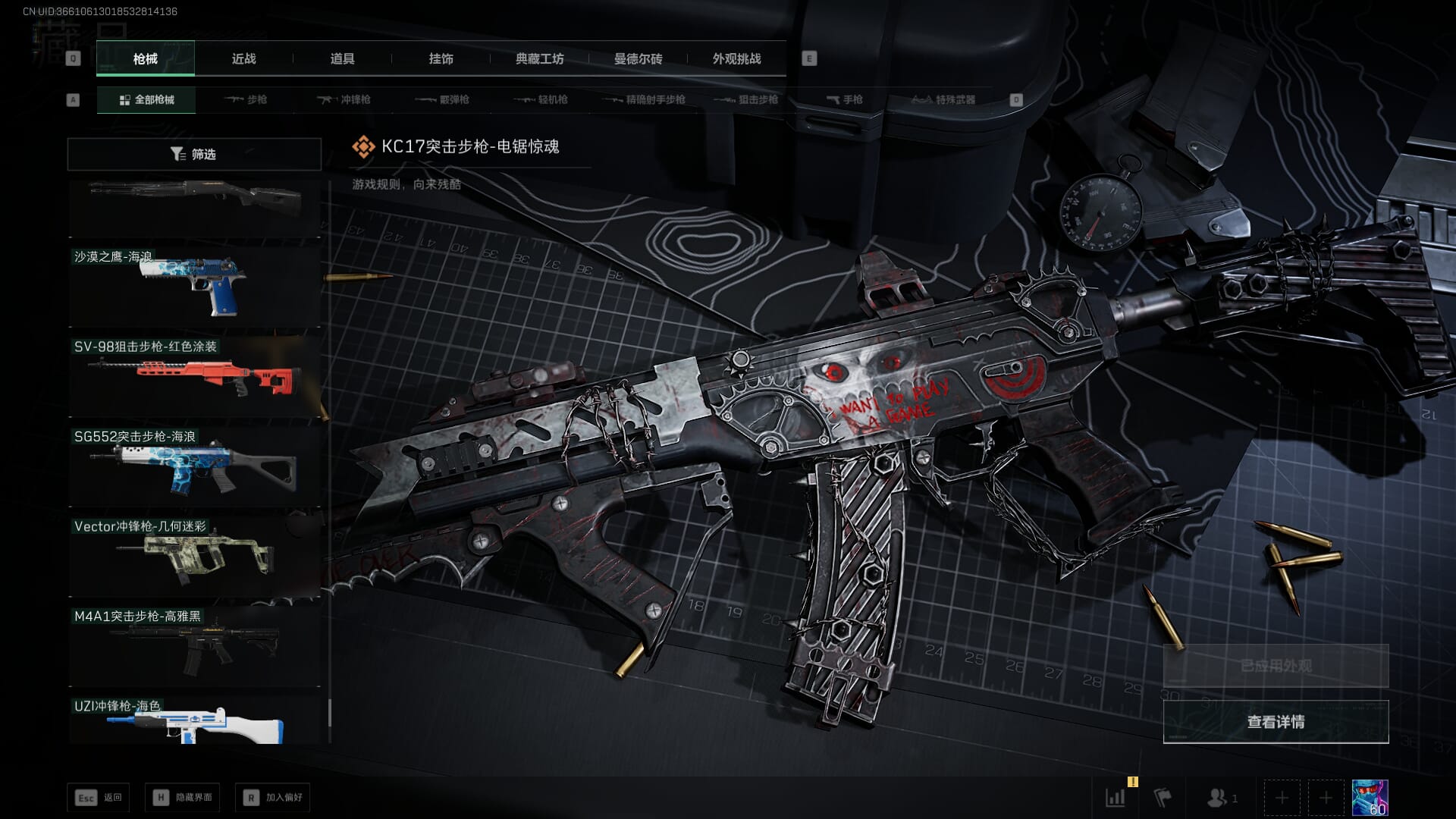 SJZQM421520三角洲行动账号详情图79