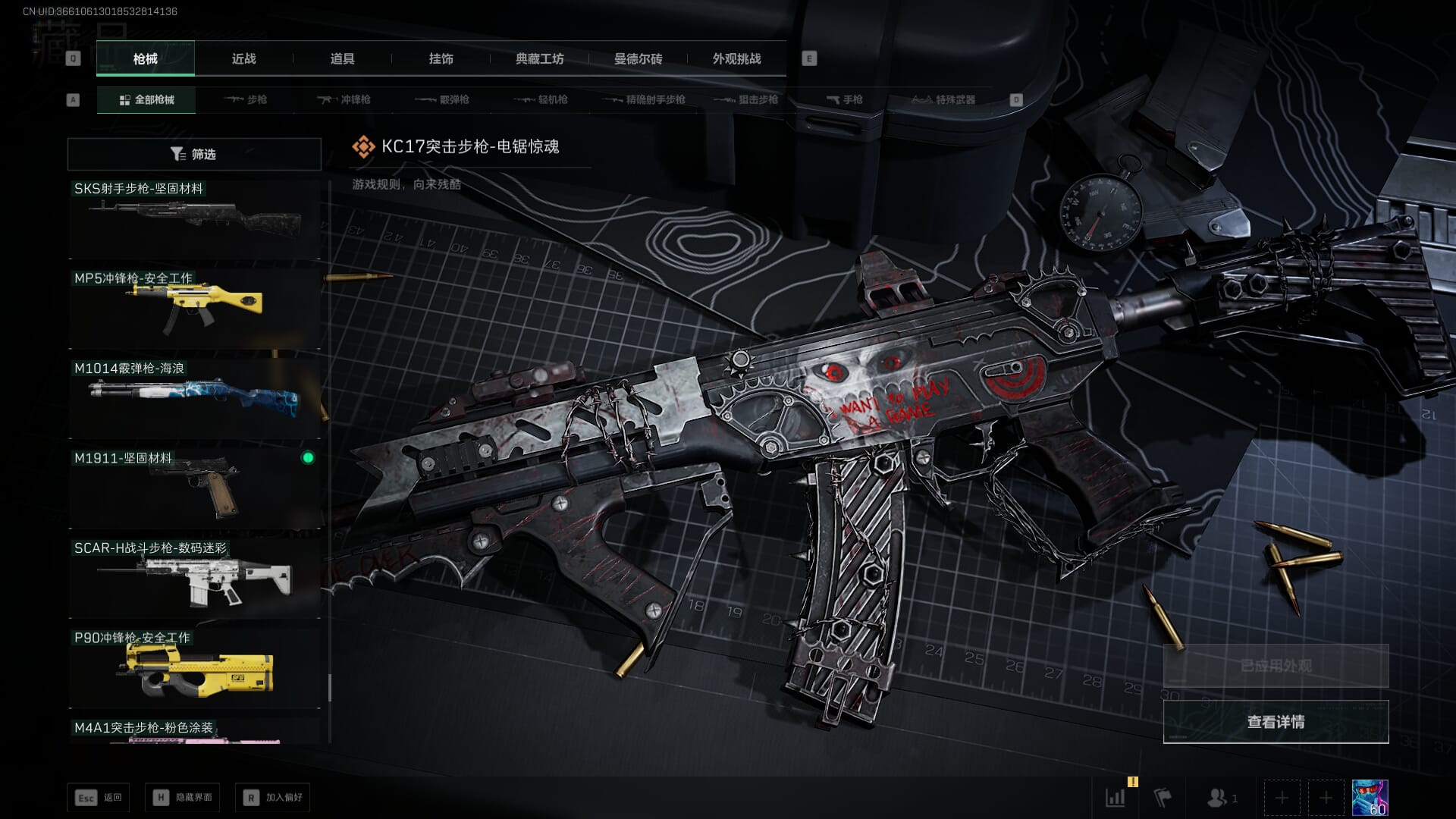 SJZQM421520三角洲行动账号详情图77